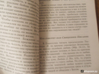Валерий Духанин: Возлюби ближнего твоего. Тайны общения
