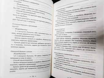 Татьяна Климова: Сезонная кухня. Готовим из доступных продуктов