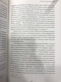 Тайна смерти Максима Горького. Документы, факты, версии