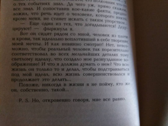 Иоанна Хмелевская: Роман века