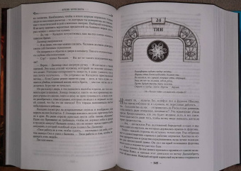 Брендон Сандерсон: Архив Буресвета. Книга 2. Слова сияния