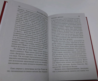 Кристофер Ишервуд: Одинокий мужчина. Фиалка Пратера