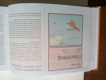 Бьёрн Берге: Исчезнувшие страны. 1840-1970