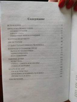 Сергей Лазарев: Облики гордыни