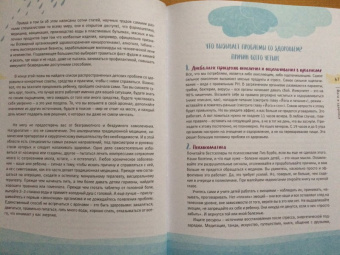 Анастасия Кокеева: Привет, Солнце! Йога + образ жизни для здоровья, счастья и развития детей