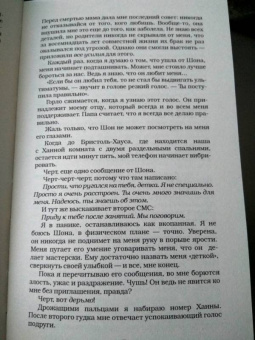 Эль Кеннеди: Счет