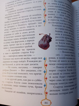 Джек и золотая табакерка. Сказки народов Великобритании и Северной Ирландии