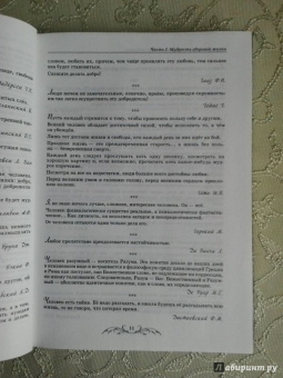 Ачкасов, Мискарян: Афоризмы и мудрые высказывания о медицине