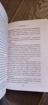 Кендалл Райан: Холостяки