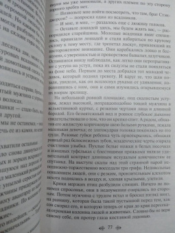 Артур Дойл: Приключения Шерлока Холмса