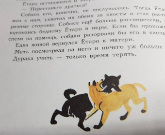 Японские народные сказки