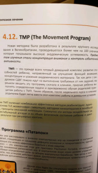Игорь Ефимов: proВНИМАНИЕ