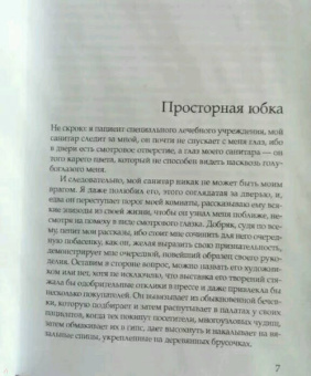 Гюнтер Грасс: Жестяной барабан. Книга 1