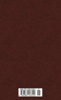 Артур Дойл: Маракотова бездна