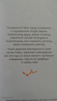 Микки Мюллер: Маленькая книга Хеллоуина