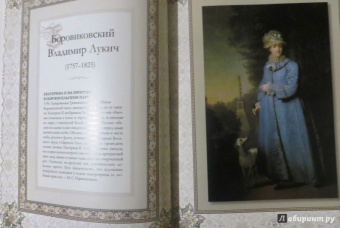 Елена Евстратова: Шедевры русских художников