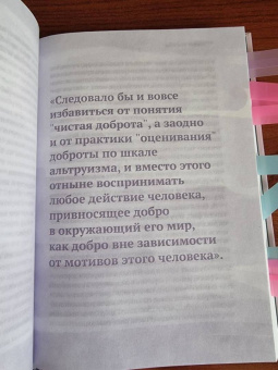 Клодия Хэммонд: Искусство доброты. Как и зачем быть добрее к себе, миру и окружающим