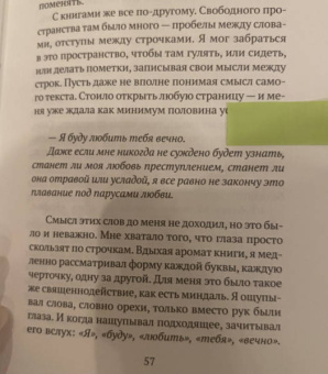 Вон Сон: Миндаль