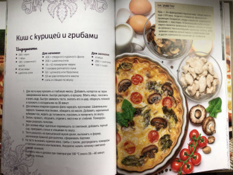 Олеся Краснова: Домашние пироги, пирожки, ватрушки, киши, тарты
