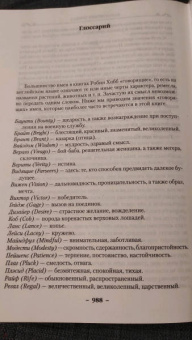 Робин Хобб: Сага о Видящих. Книги 1 и 2. Ученик убийцы. Королевский убийца