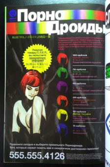 Уэй, Саймон: Легендарные кайфоломы и их реальная жизнь