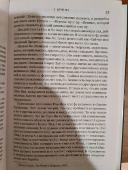 Брюс Ли: Брюс Ли. Путь совершенства