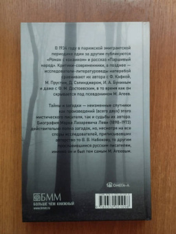 Михаил Агеев: Роман с кокаином