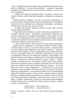 Теодор Драйзер: Американская трагедия. В 2-х томах. Часть 1