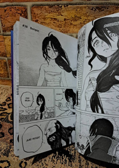 Ёситоки Оима: To Your Eternity. Том 5