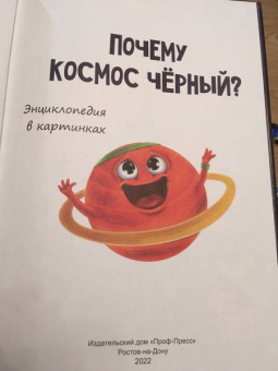 Василий Аверкиев: Почему космос черный?