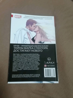 Джефф Лемир: Лунный Рыцарь. Том 1. Псих