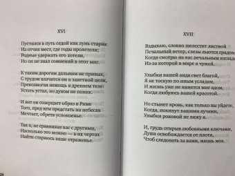 Франческо Петрарка: Сонеты и канцоны на жизнь и на смерть мадонны Лауры
