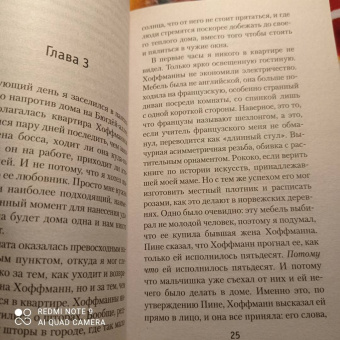 Ю Несбё: Кровь на снегу