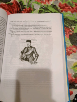 Проспер Мериме: Хроника времен Карла IX