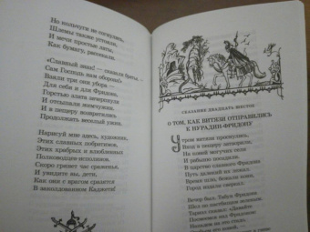 Шота Руставели: Витязь в тигровой шкуре