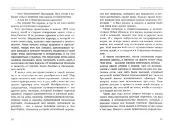 Николай Заболоцкий: Таинственный город. Письма из Африки