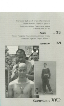 Журнал "Теория моды" № 39. 2016