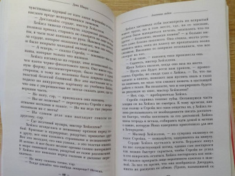 Дана Шварц: Анатомия любви