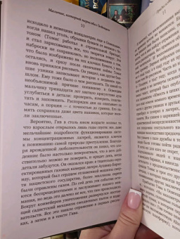 Томас Гив: Мальчик, который нарисовал Освенцим