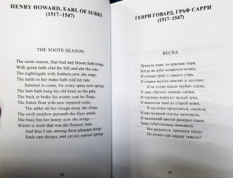 Шекспир, Китс, Вордсворт: Английский сонет