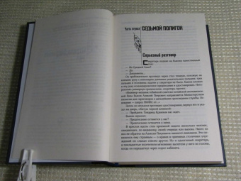 Стругацкий, Стругацкий: Собрание сочинений. Том 1. 1955-1959