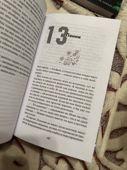 Грейс Райли: Один на один