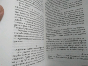 Владимир Лавров: Православный взгляд на ленинский эксперимент над Россией