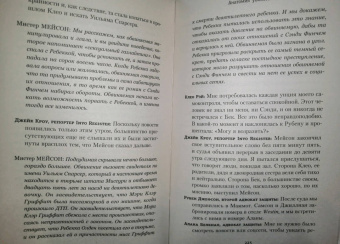 Л. Дорн: Анатомия убийства