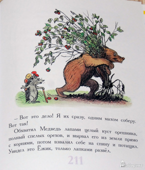 Владимир Сутеев: Сказки и картинки