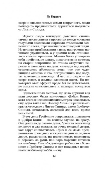 Клэр, Перкинс, Бардуго: 12 новых историй о настоящей любви