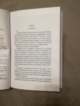 Айзек Азимов: Конец вечности