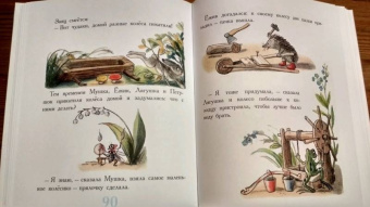 Владимир Сутеев: Сказки и картинки