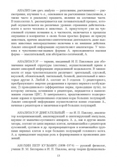 Владимир Гриценко: Словарь дрессировщика. Учебное пособие