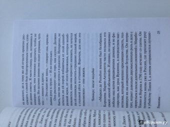 Жан-Поль Сартр: Тошнота